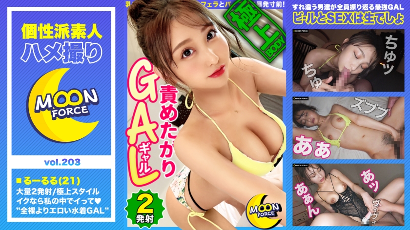 435MFC-203-아마추어