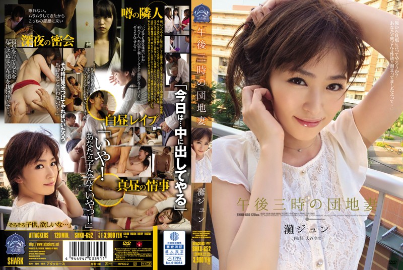 SHKD-652-나다 준 HD