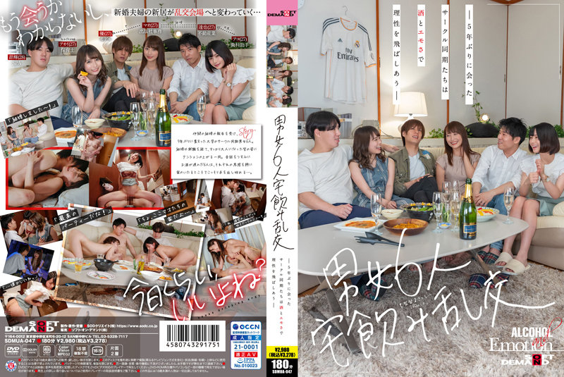 SDMUA-047-쿠라타 마오 ,쿠루루기 아오이 ,코이즈미 마리 (아스미 코우) HD