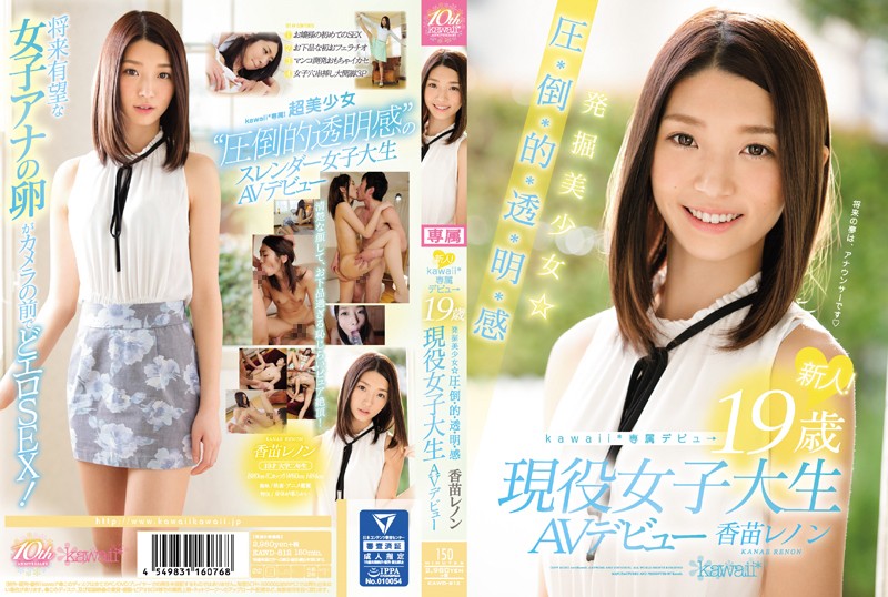KAWD-812-카나에 레논 HD