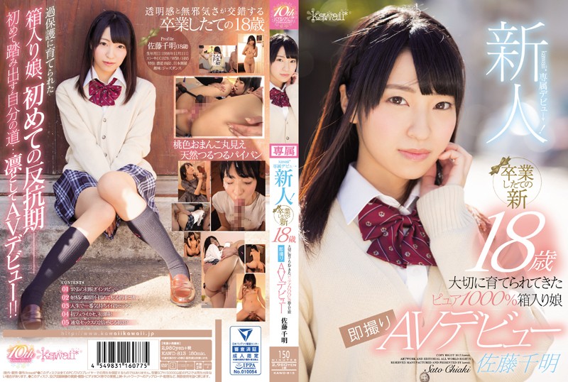 KAWD-813-사토 치아키 HD