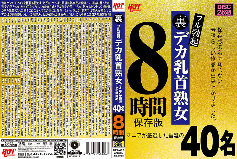 HEZ-482 HD