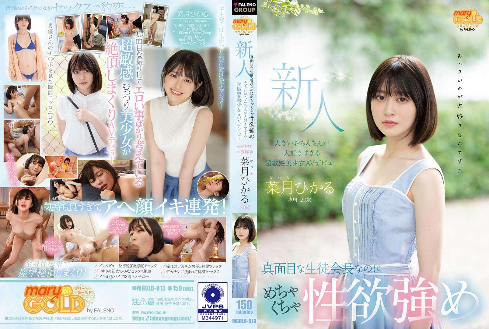 MGOLD-013 HD