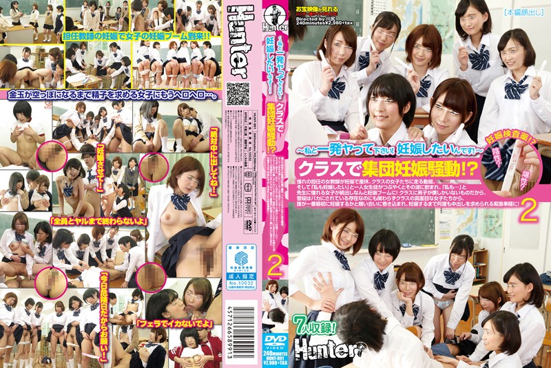 HUNT-991-타케우치 마코토,宮野えみ,카츠라기 유니,아베노 미쿠,夢咲りぼん,오토하 나나세,카와무라 마야 HD