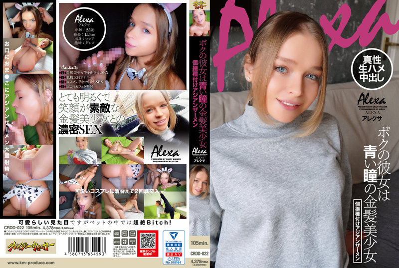 CRDD-022 HD