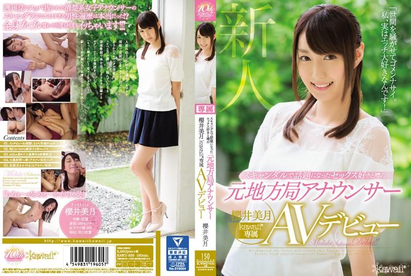 KAWD-839-사쿠라이 미즈키 HD