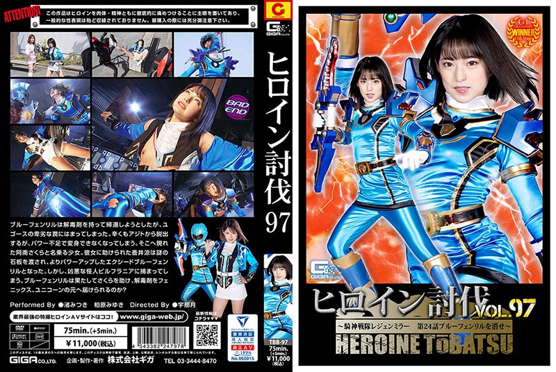 TBB-97-나기사 미츠키 ,柏原みゆき HD