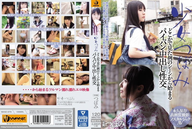 WANZ-576-츠보미 HD