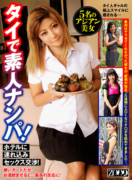 ZOOO-053 HD