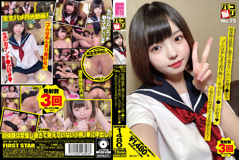 DORI-075 HD