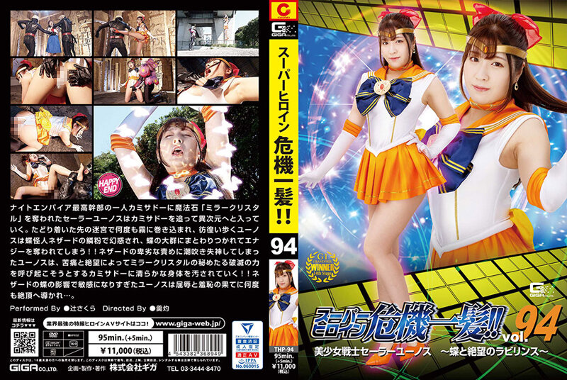 THP-94-츠지 사쿠라 HD