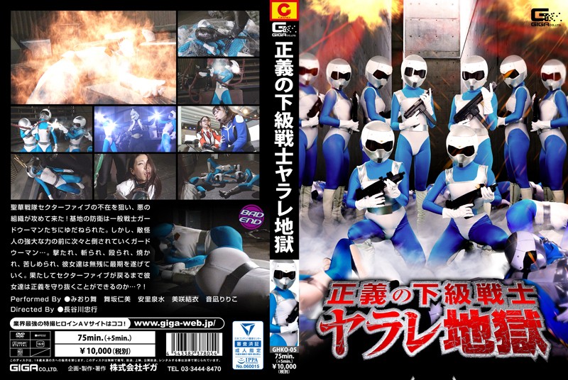 GHKO-05 HD