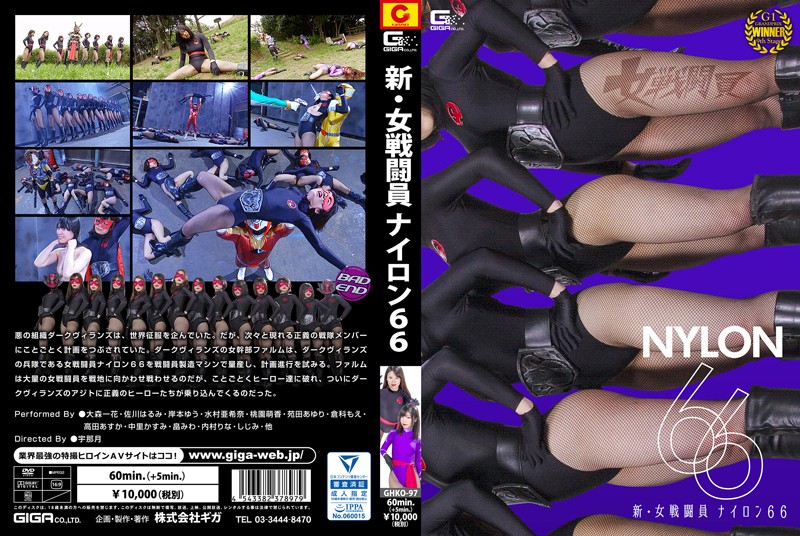 GHKO-97 HD