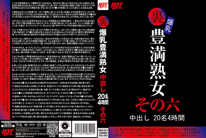 HEZ-517 HD