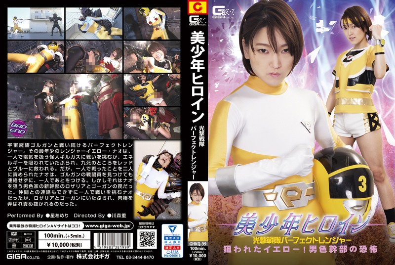 GHKQ-99 HD