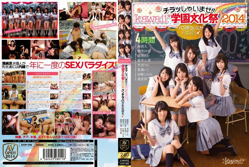 AVOP-056-하츠미 사키,카나에 루카,미나토 리쿠,안나 리카,宮崎このみ,마에다 나나미,나츠미 이쿠,사쿠라이 코코나-REMOVE