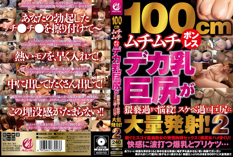 MMMB-094 HD