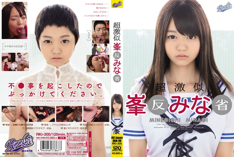 RKI-300-모리카와 히카루 HD