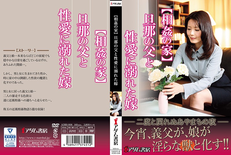 ADBS-008-미우라 에리코,쇼다 치사토,마츠모토 마리나,호리우치 아케미,호조 마키 HD