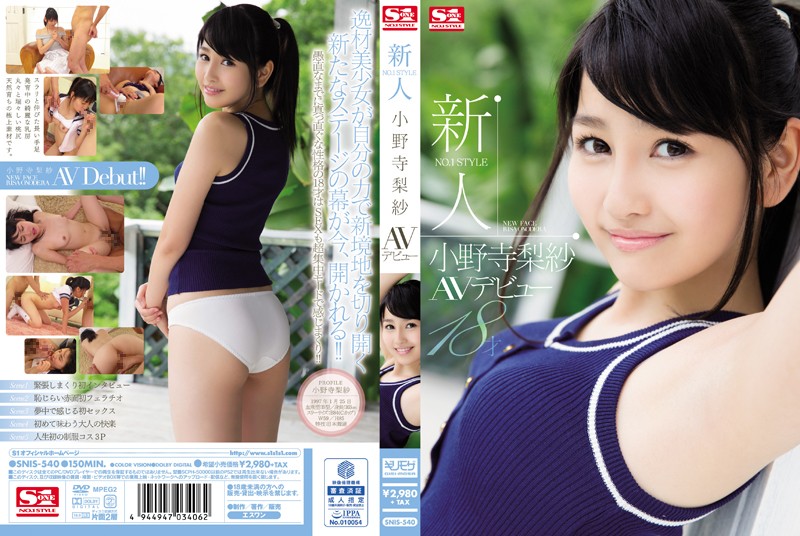 SNIS-540-오노데라 리사 HD