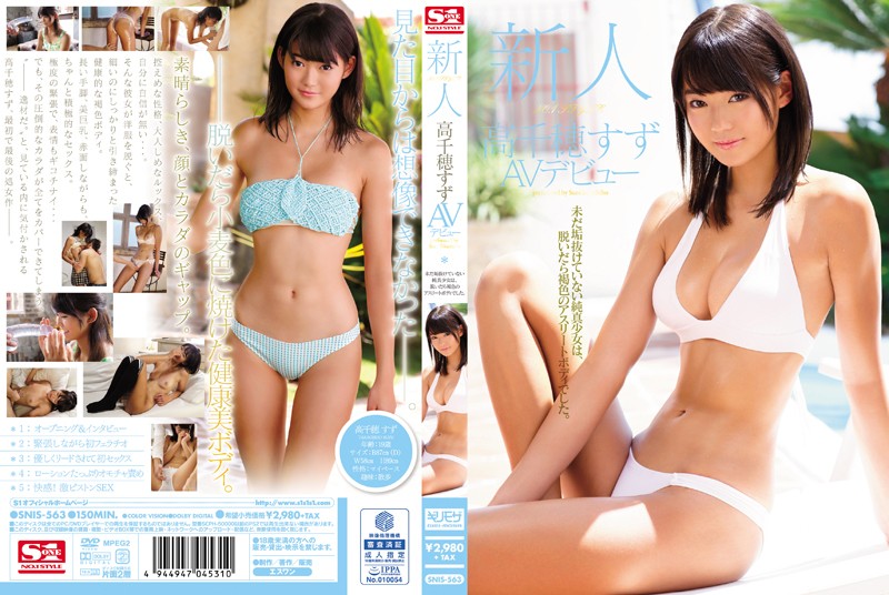 SNIS-563-타카치호 스즈 HD