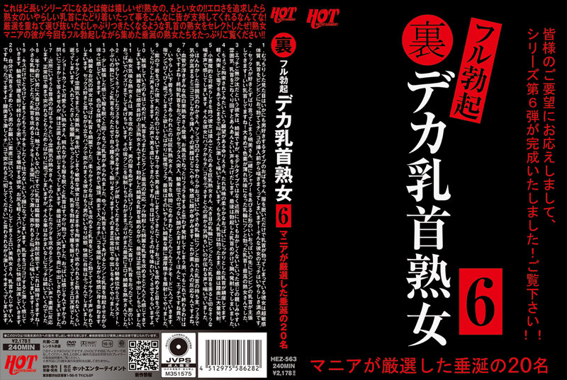 HEZ-563 HD