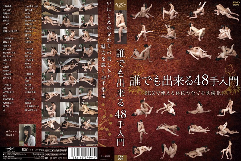 TPY-004 HD