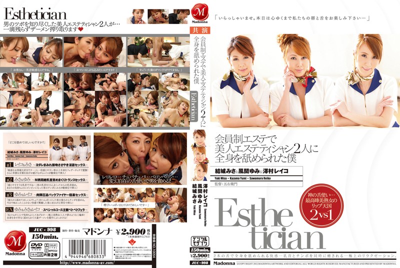 JUC-998-카자마 유미,유키 미사,사와무라 레이코-REMOVE