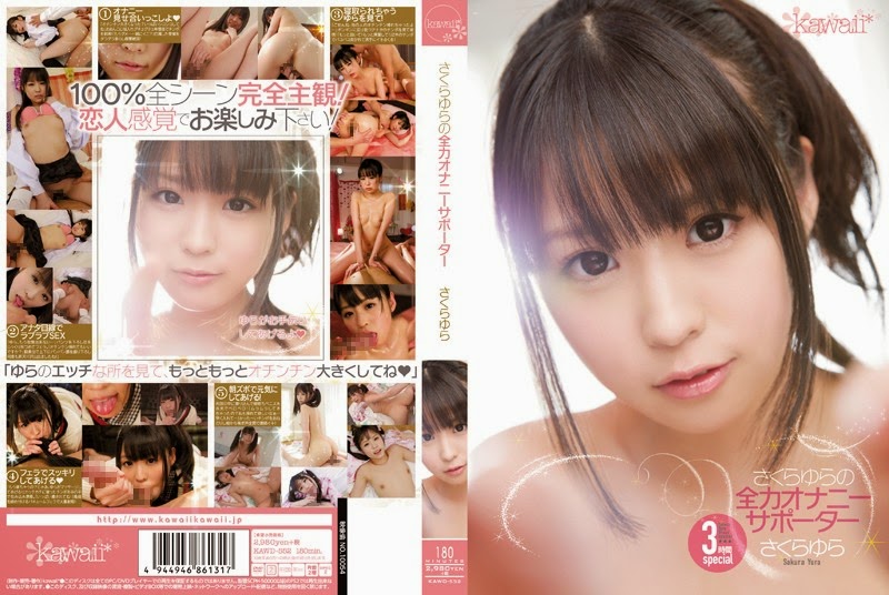 KAWD-552-사쿠라 유라-REMOVE