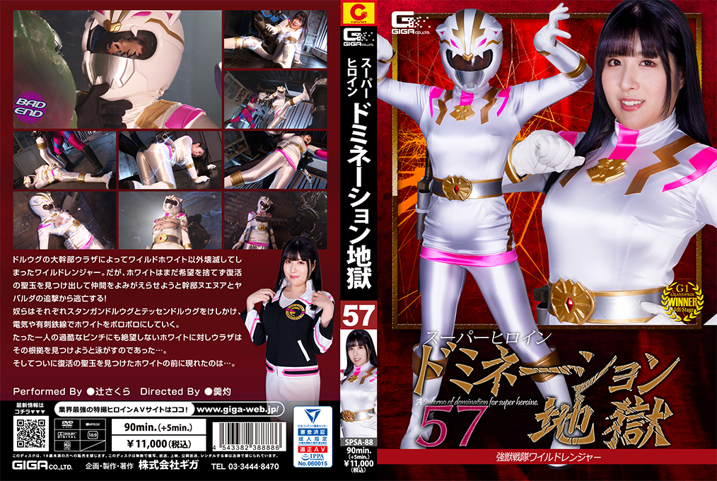 SPSA-88 HD