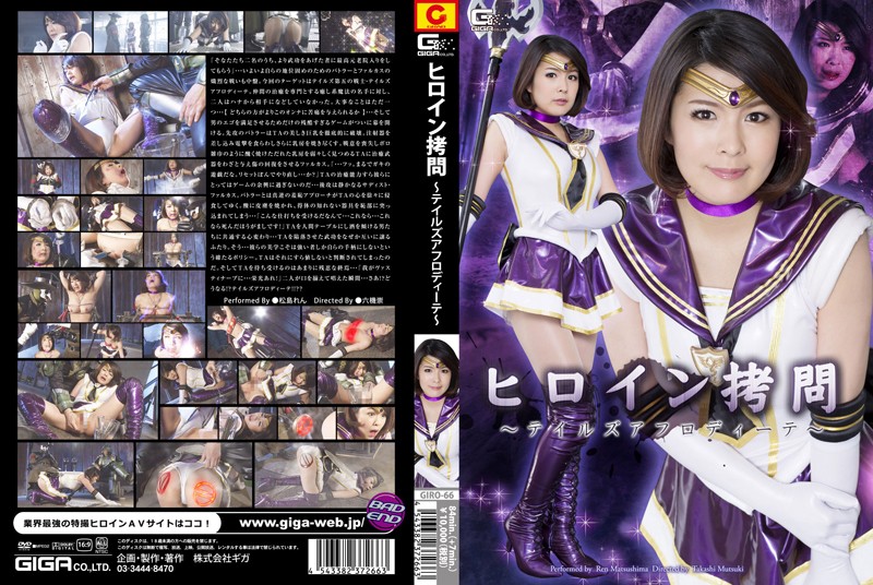 GIRO-66 HD
