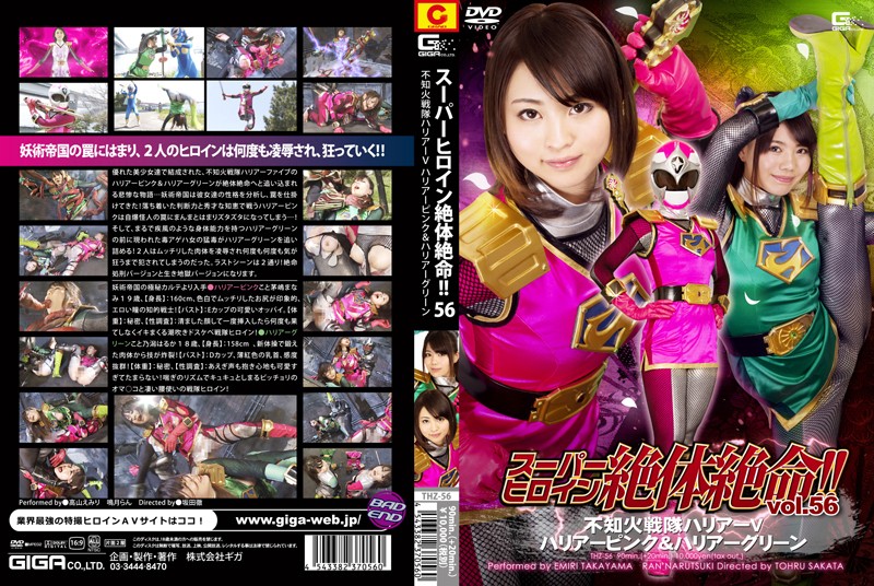 THZ-56 HD