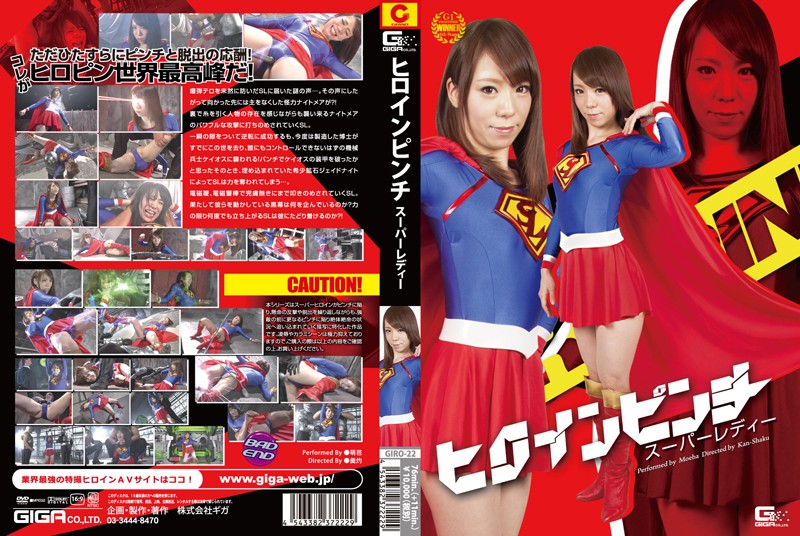 GIRO-22 HD