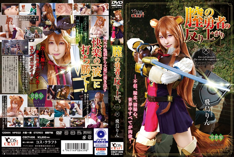 CSCT-006-아스카 린 HD