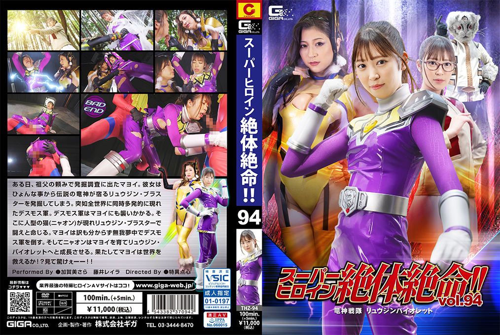 THZ-94 HD