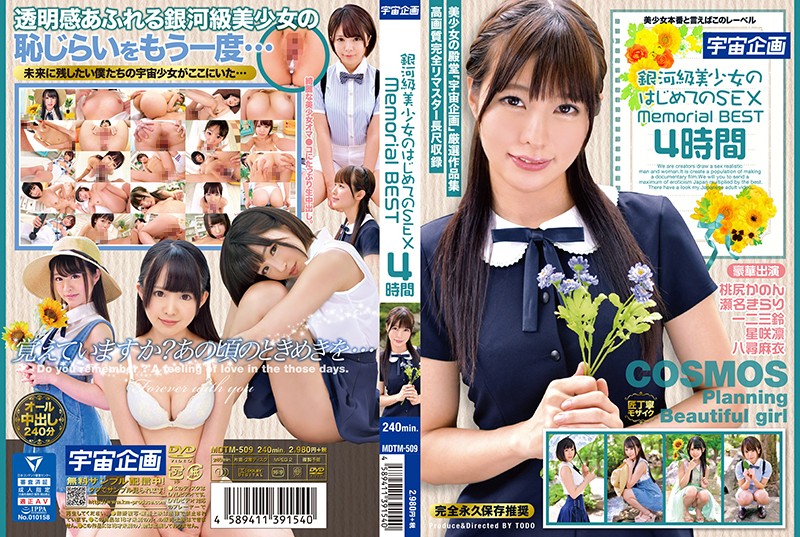 MDTM-509 HD