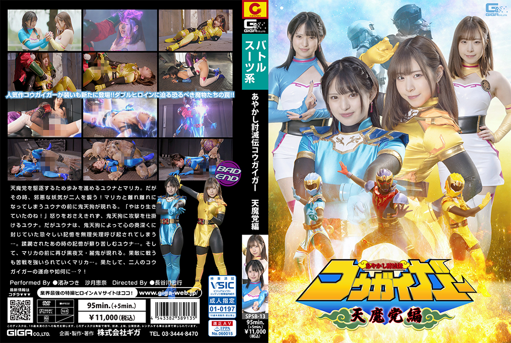 SPSB-13 HD