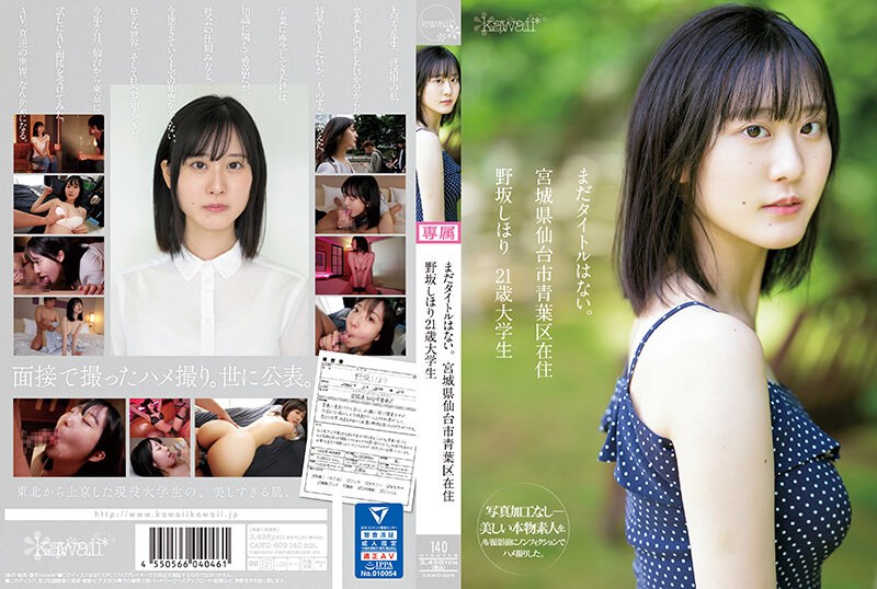 CAWD-609-노사카 시호리 HD