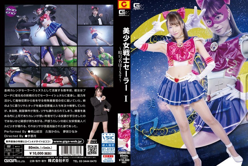 GHKR-16-유메사키 히나미,미라 카논,키리카 유우리 HD