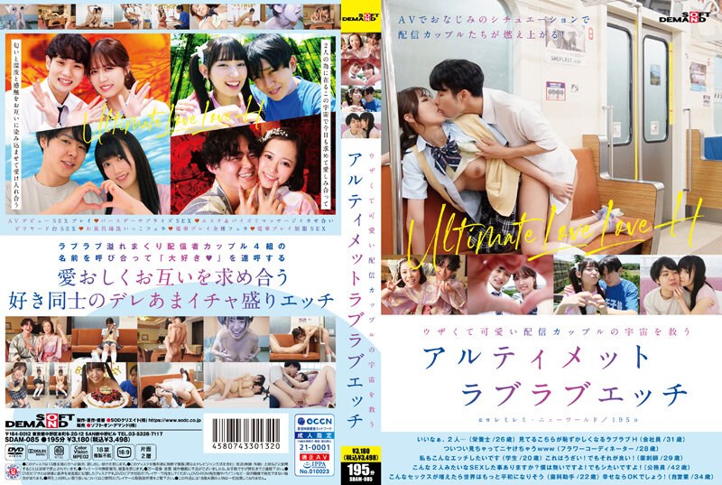 SDAM-085 HD