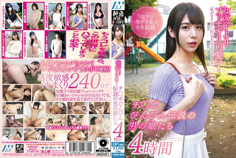 YAKO-045 HD