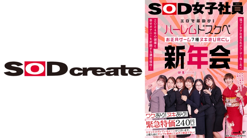 SDJS-226 HD