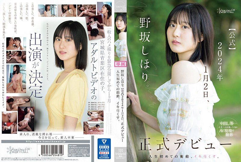 CAWD-610-노사카 시호리 HD