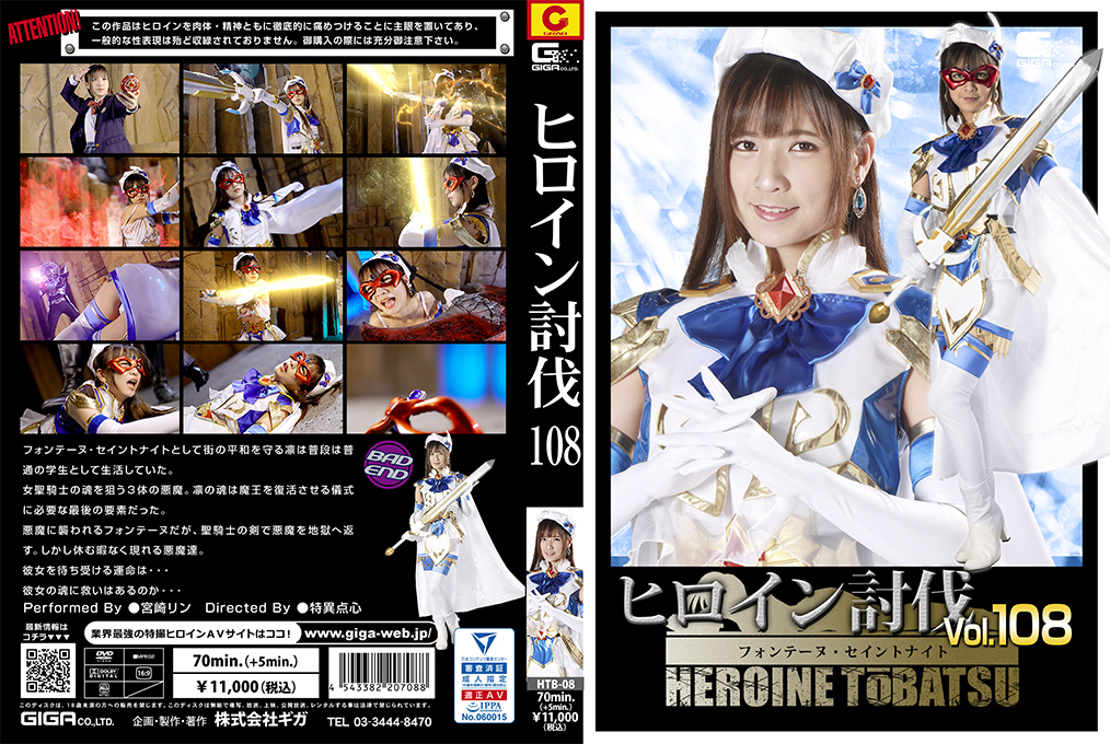 HTB-08 HD