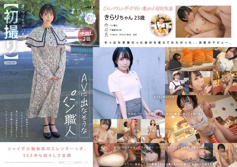 MOGI-124 HD