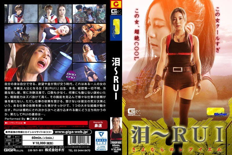 TGGP-83-히토미 마도카,모모세 린카,호시카와 리리카 HD