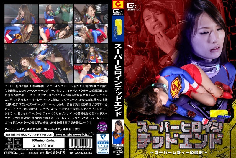 TGGP-88-니시우치 루나 HD