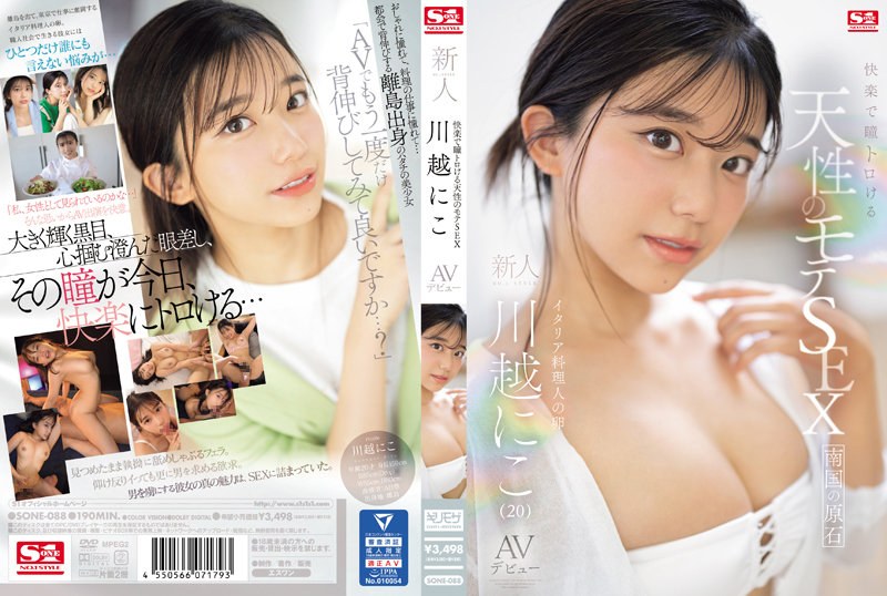 SONE-088-사다마츠 다이스케,카와고에 니코 HD