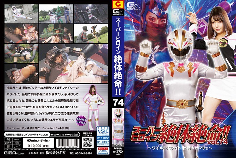 THZ-74-코토네 메이 HD