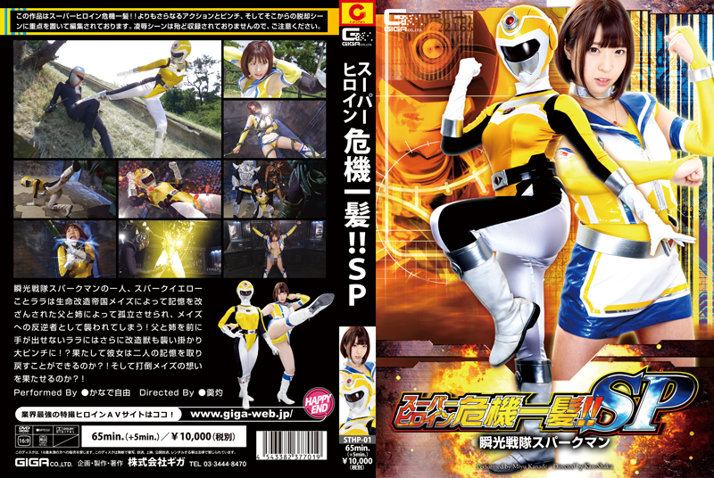 STHP-01-카나데 미유 HD